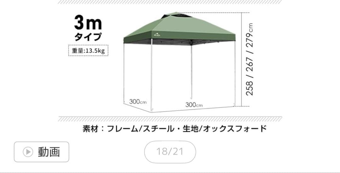 ワンタッチタープテント 3ｍ ×3m サイドシート1枚付
