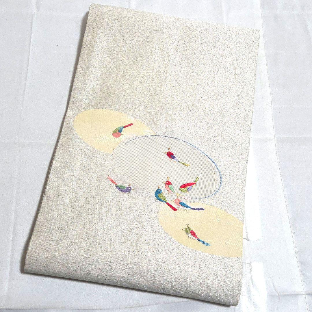 B◆着物くつろぎ 小鳥模様 金銀糸 太鼓 正絹 フォーマルな名古屋帯