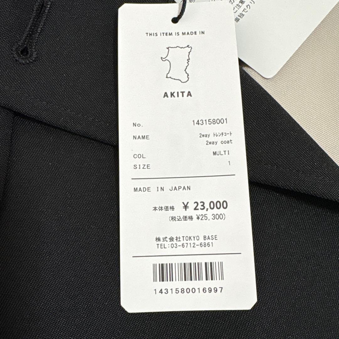 タグ付き未使用　UNITED TOKYO スタンドカラー2wayトレンチコート