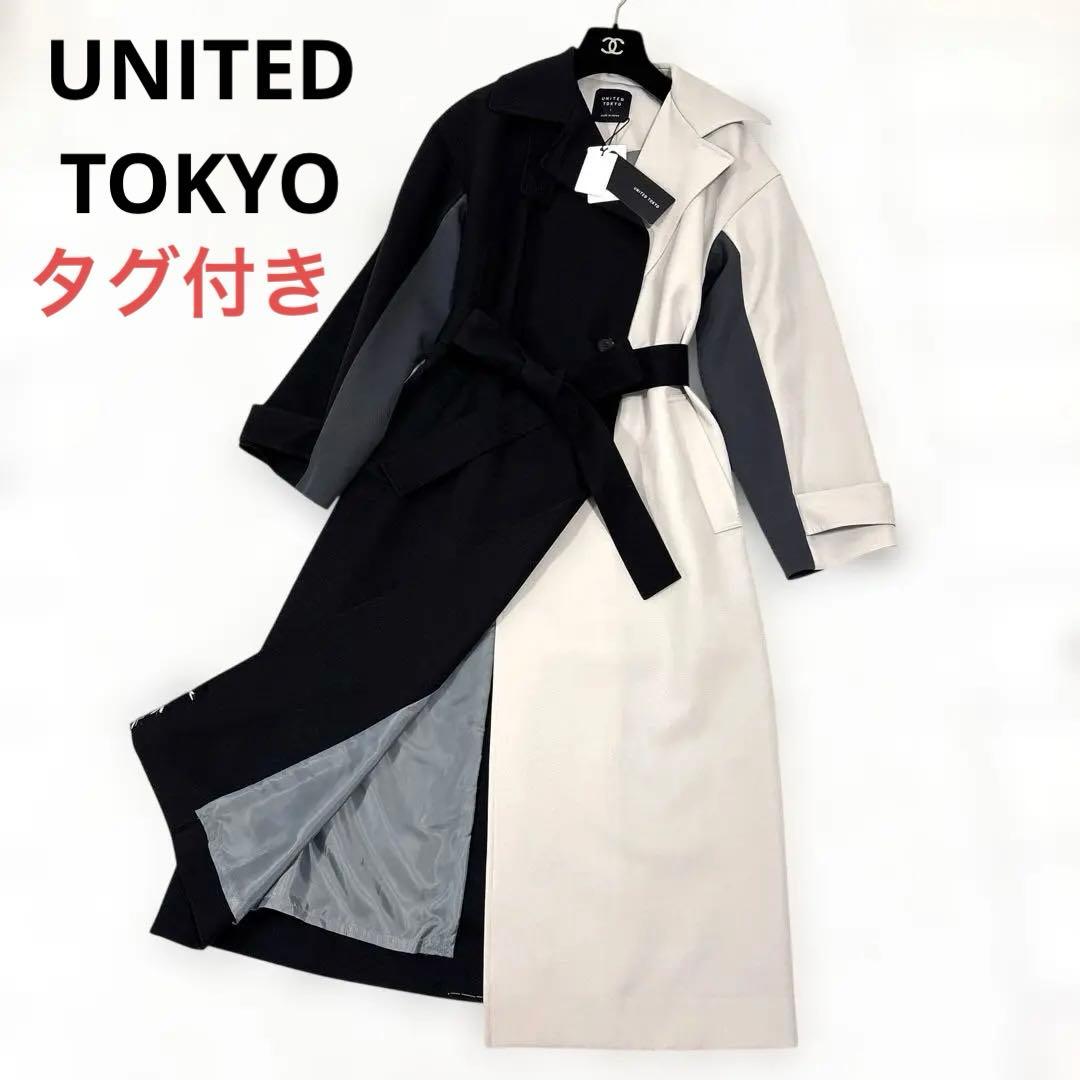 タグ付き未使用　UNITED TOKYO スタンドカラー2wayトレンチコート
