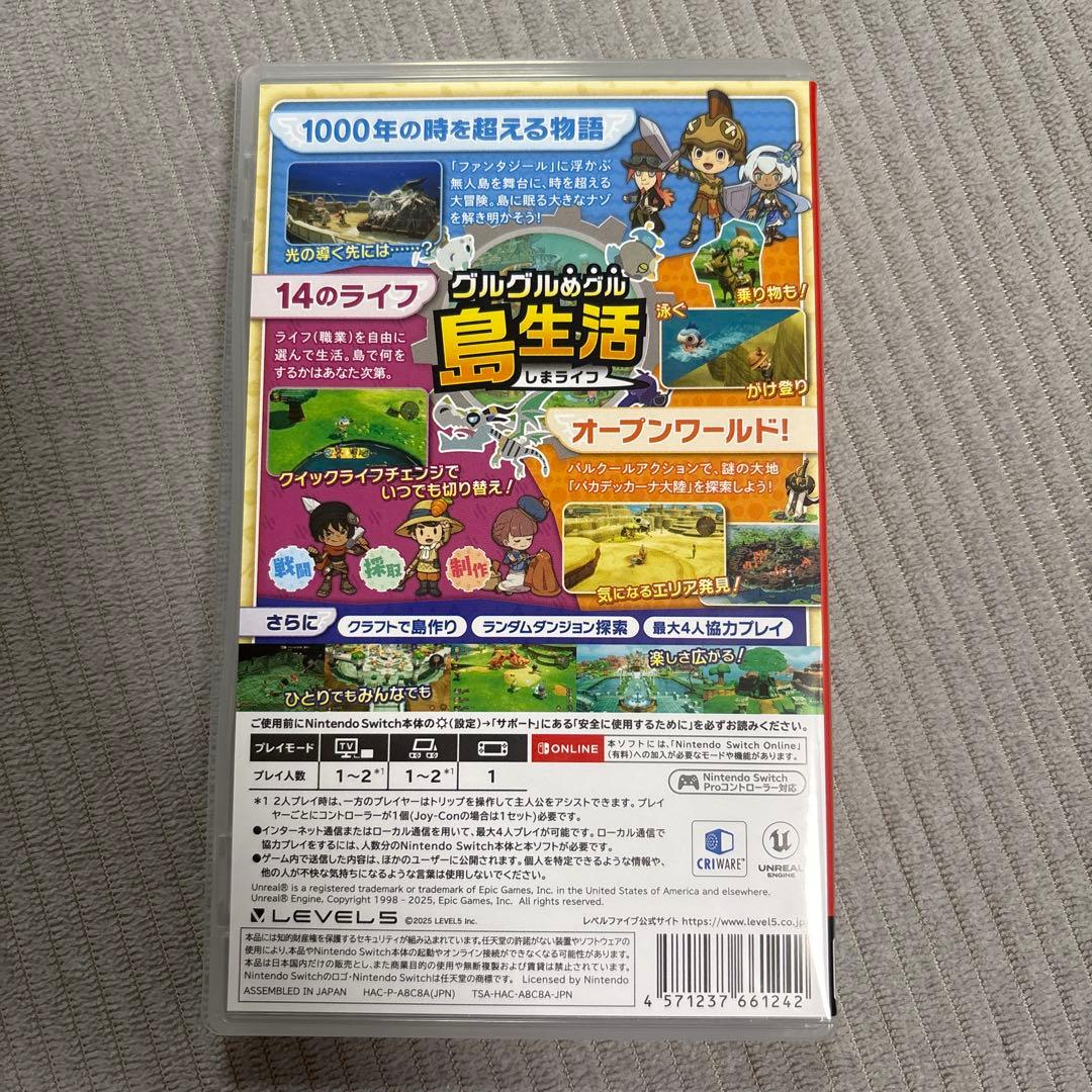 【新品】ファンタジーライフi グルグルの竜と時をぬすむ少女