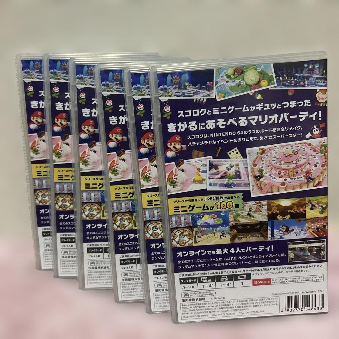 Nintendo Switch ソフト マリオパーティ スーパースターズ 6本組