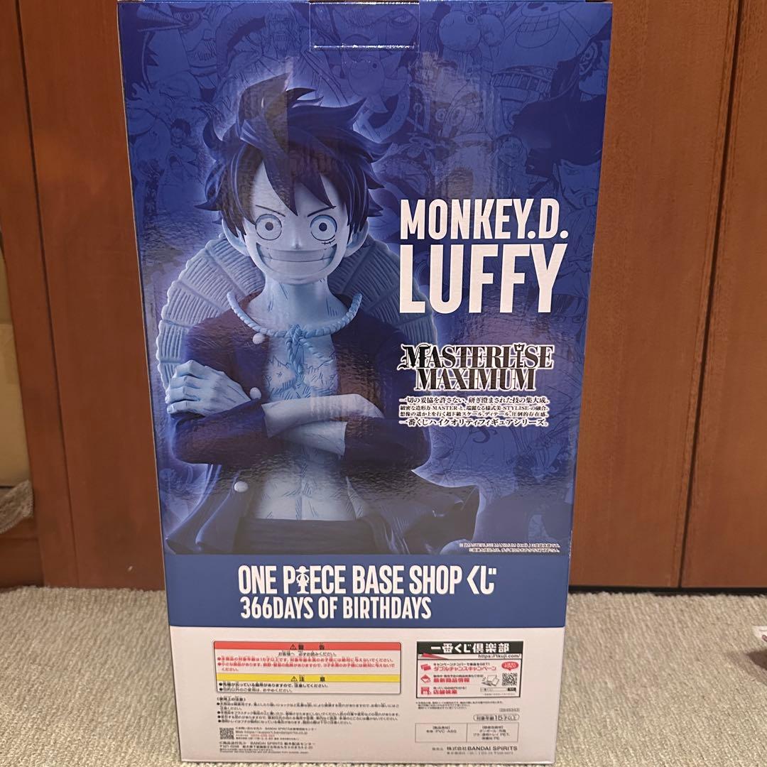 One Piece Base Shop くじ ラストワン