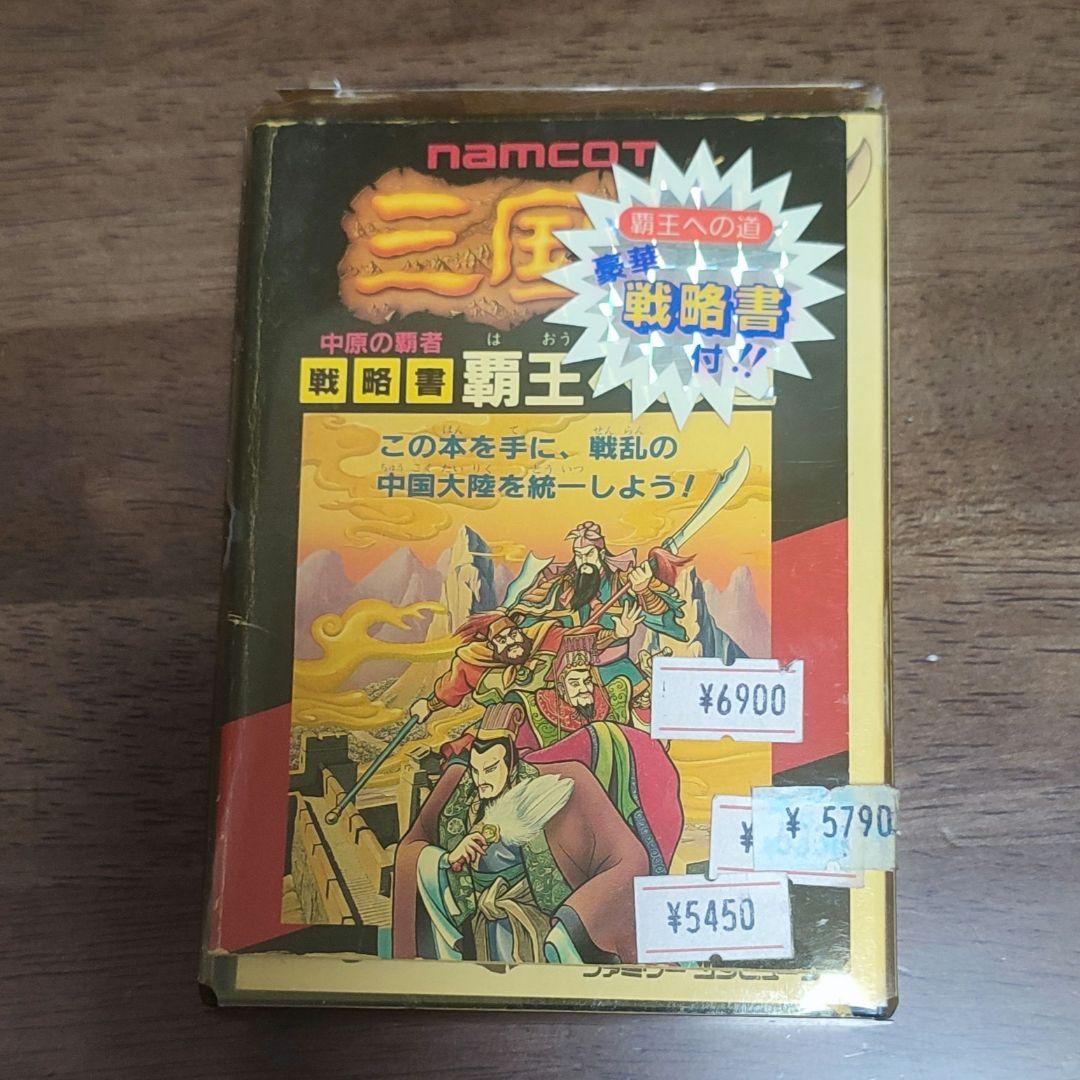 【クリアケース・戦略書付き】 三国志　中原の覇者　(namcot)
