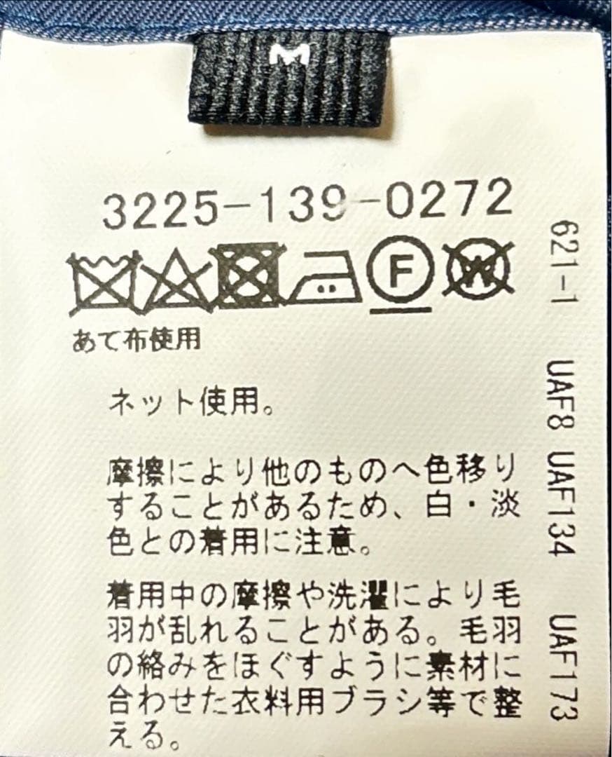 美品 green label relaxing チェスターコート ネイビー M