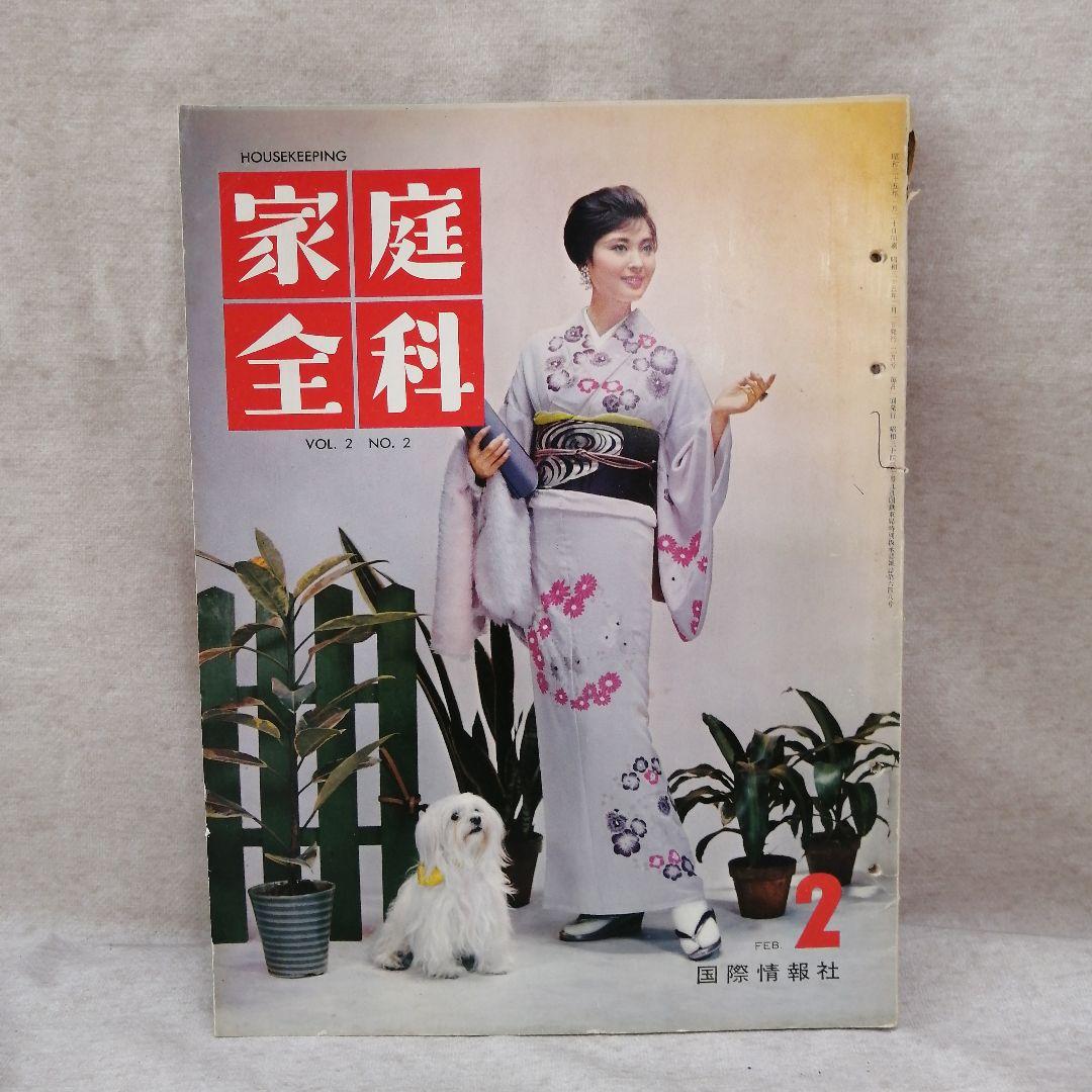 家庭全科　１６冊セット ※送料無料　即購入可