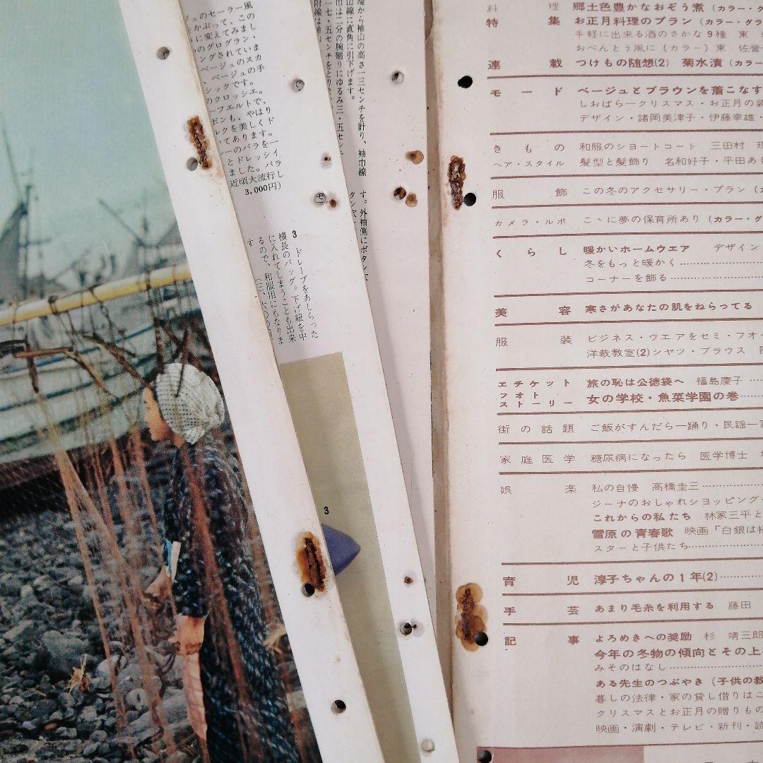 家庭全科　１６冊セット ※送料無料　即購入可