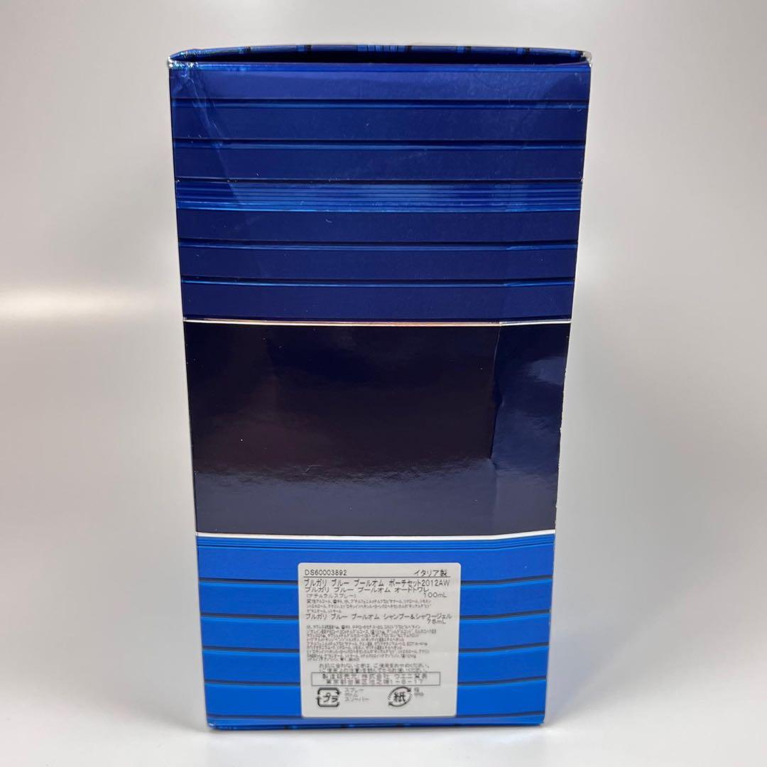 新品BVLGARI ブルガリ　ブルー　プールオム　ポーチセット　2012AW