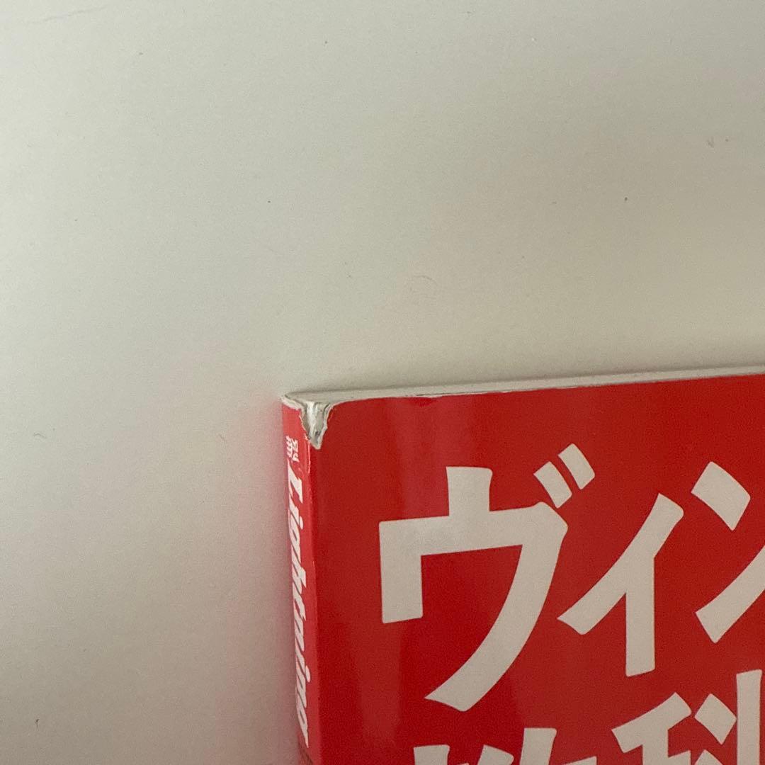 別冊Lightning ヴィンテージ の教科書•完全版