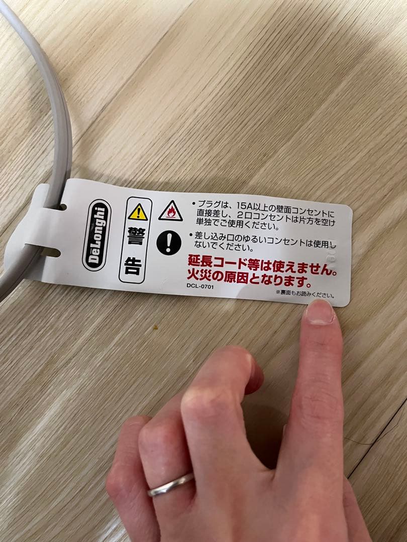 DeLonghi デロンギ　オイルヒーター HJ0812