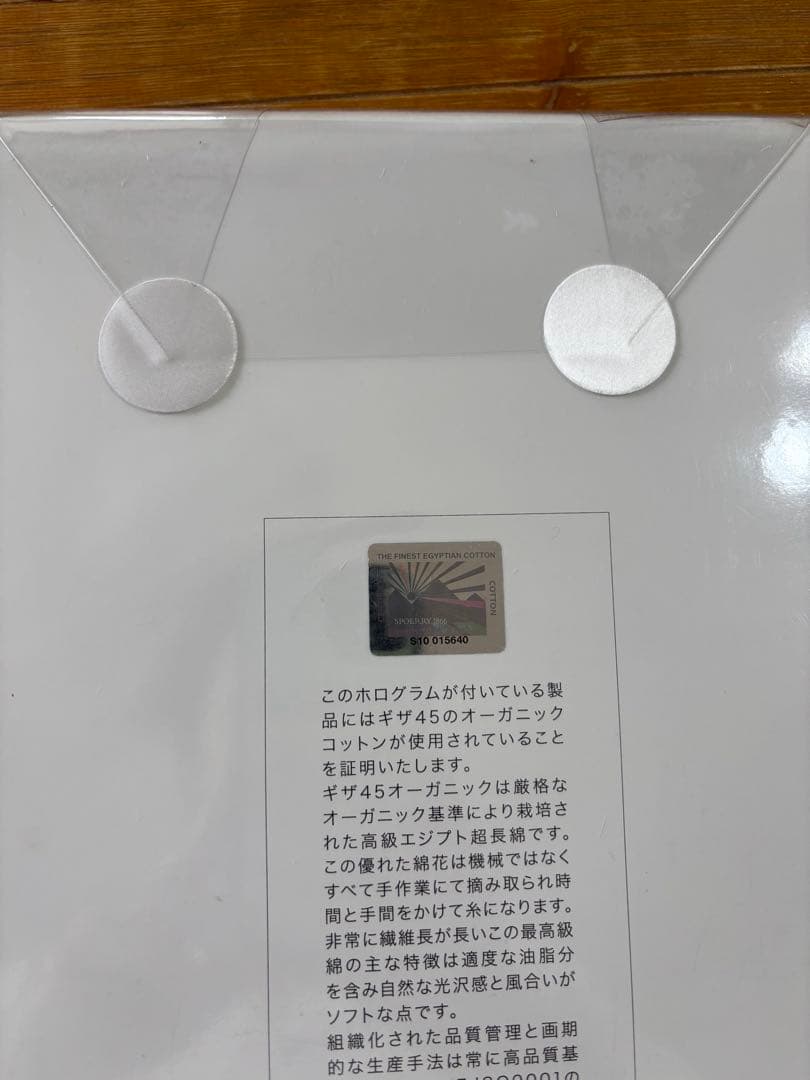 【こてお】 エジプト産オーガニックコットン掛け布団カバー 2つセット