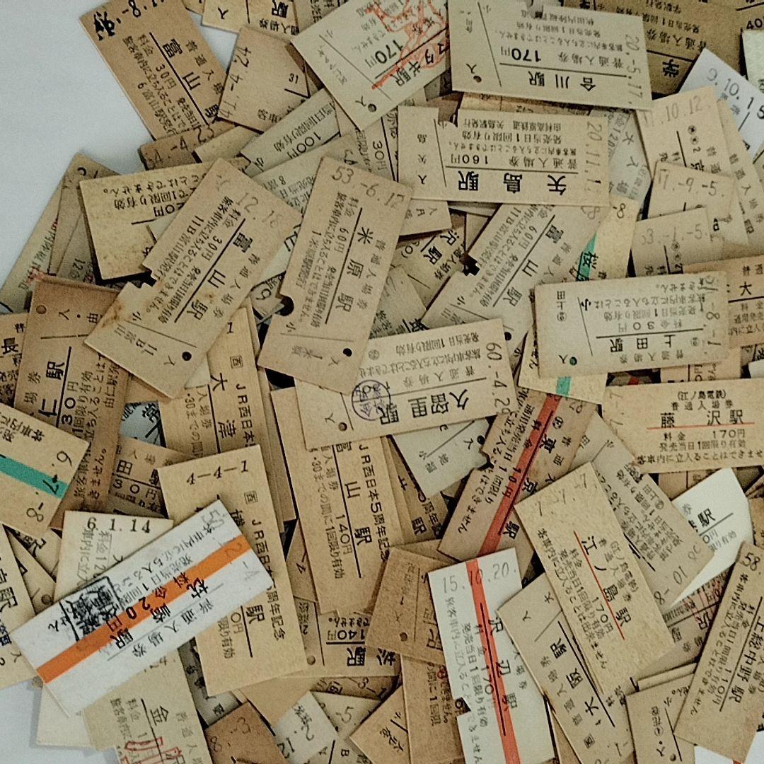 硬券 入場券 切符 昭和40年〜 まとめ350枚以上