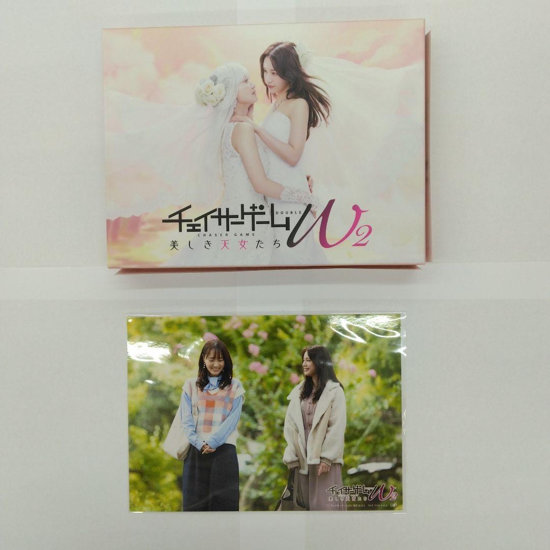 チェイサーゲームW2 美しき天女たち Blu-ray BOX〈3枚組〉