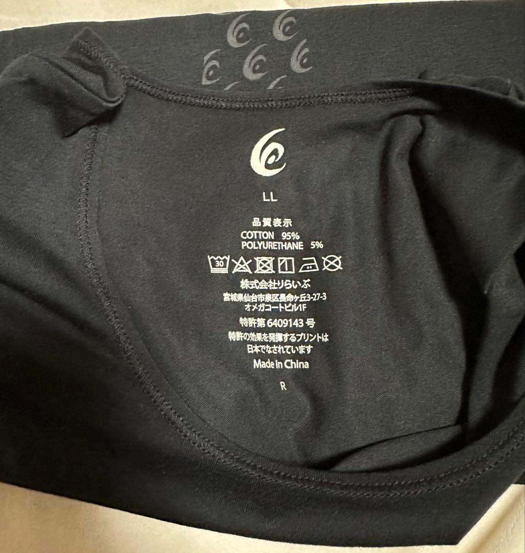 リライブ あったかインナー9分袖+スパッツセット　レディースLL