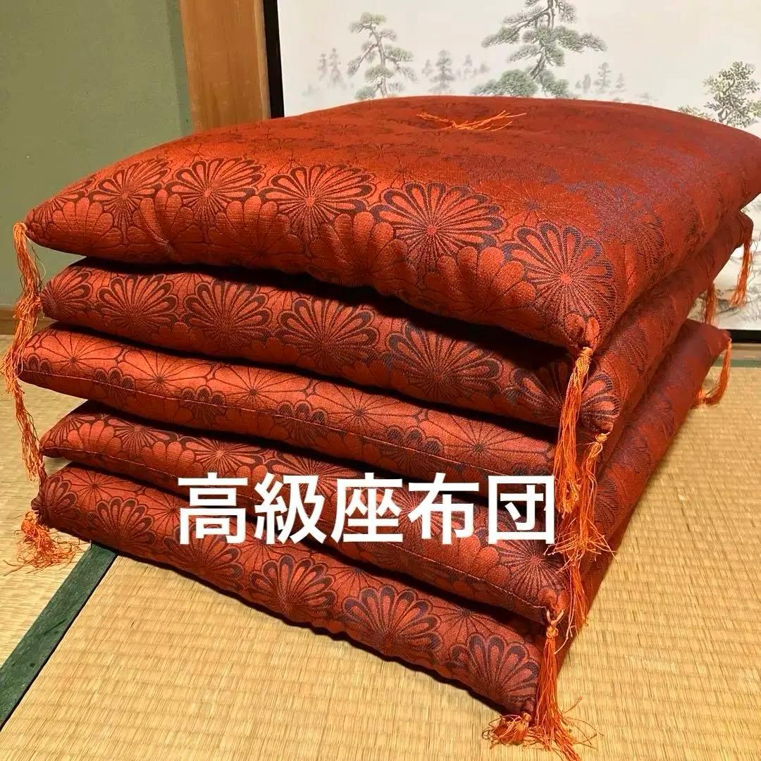 高級座布団　キクヤふとん　座布団　房付き座布団　5枚　ほぼ未使用