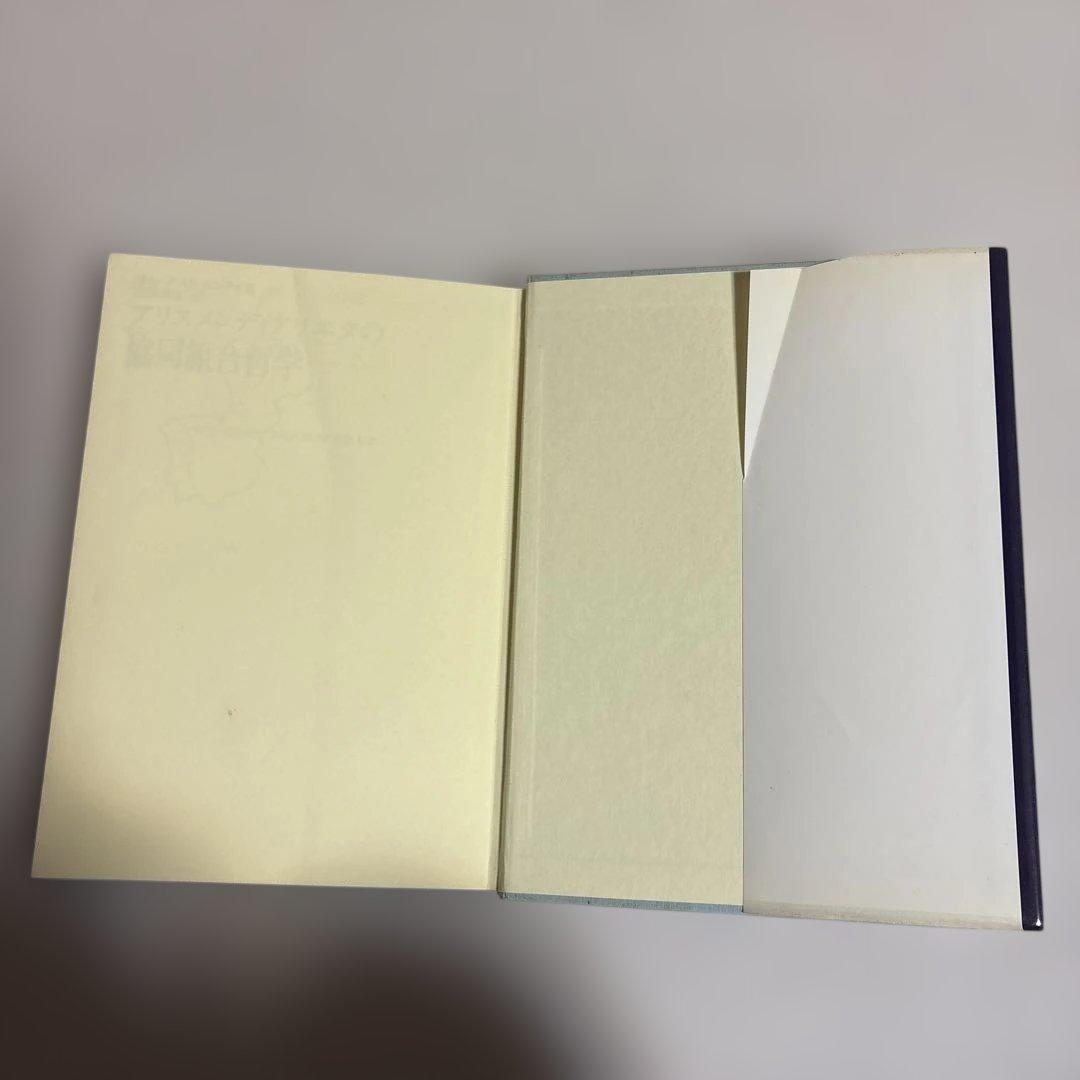 アリスメンディアリエタの協同組合哲学　ホセ・アスルメンディ