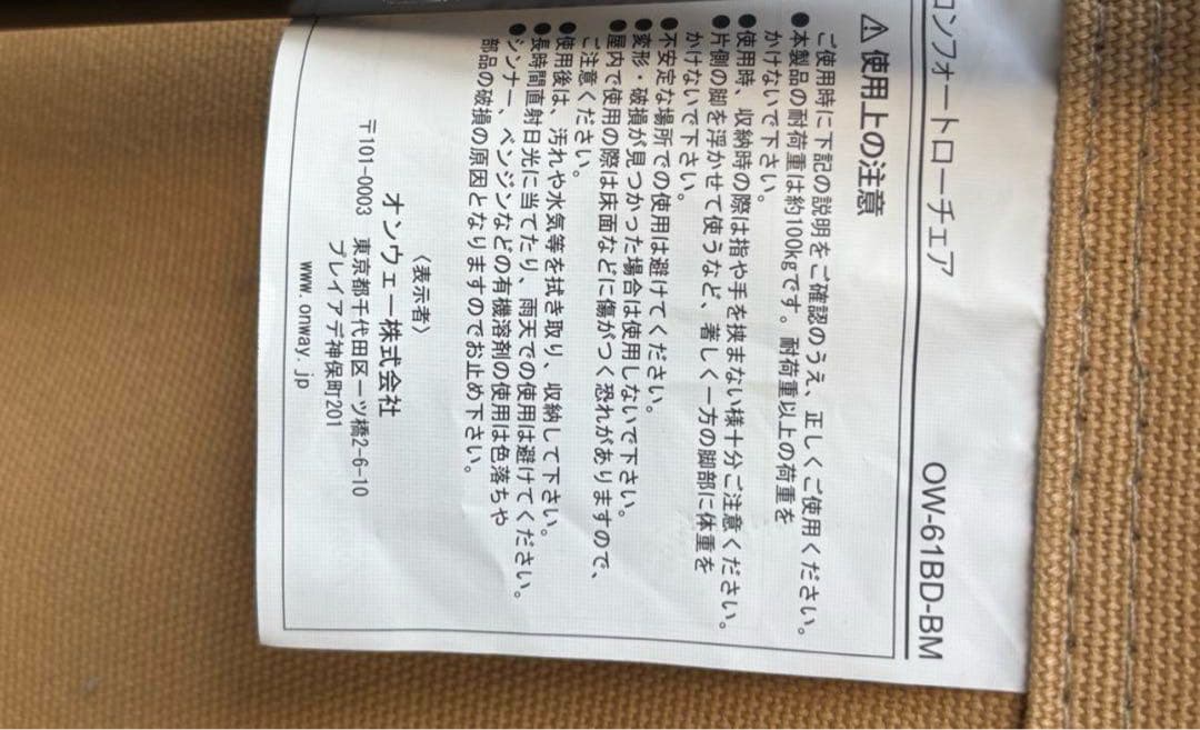 Onway オンウェー コンフォートローチェア 2脚セット