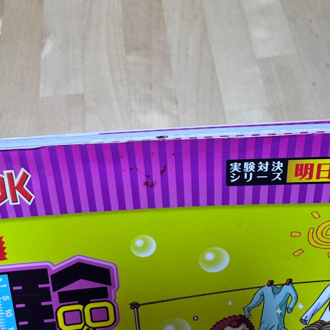 【まとめ割可】実験対決シリーズ16冊セット 科学学習