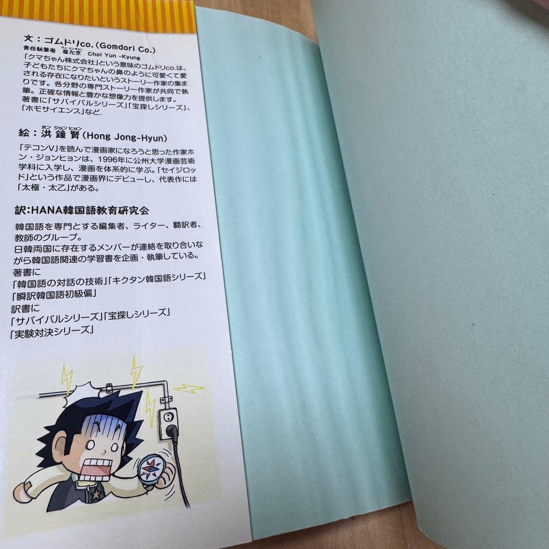 【まとめ割可】実験対決シリーズ16冊セット 科学学習