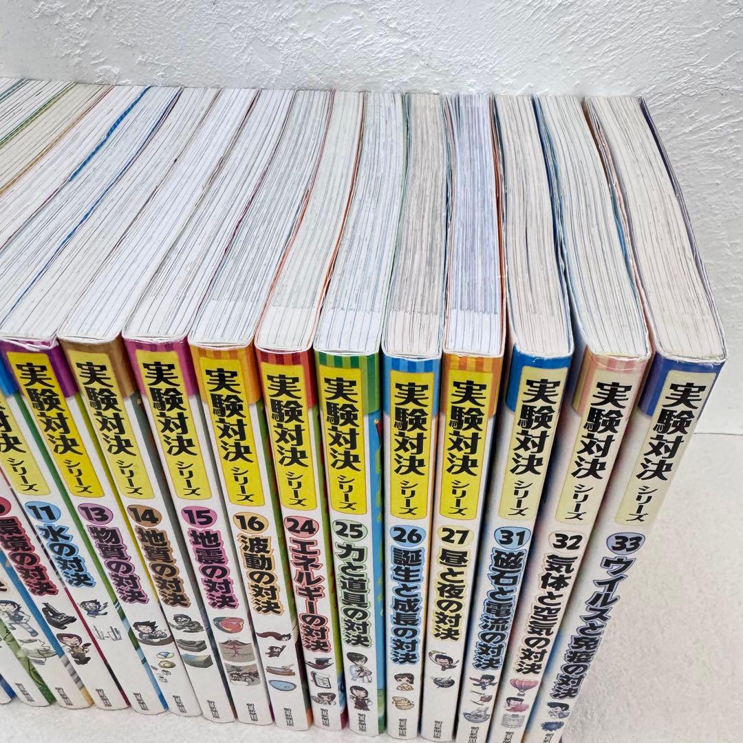 【まとめ割可】実験対決シリーズ16冊セット 科学学習