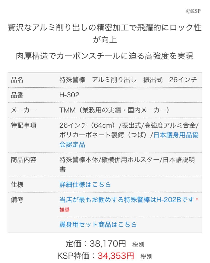 ★早い者勝ち！セール中！特殊棒 アルミ削り出し振出式26インチ