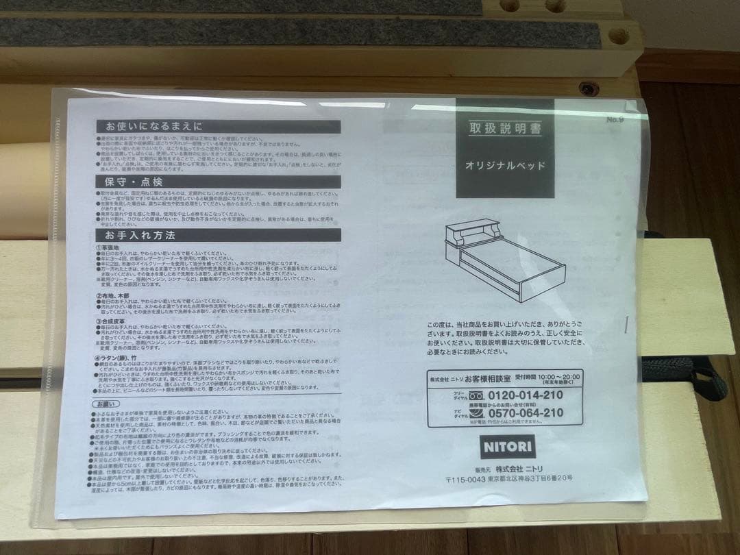 シングル 脚付きヘッドレスすのこベッド (SRN NA)