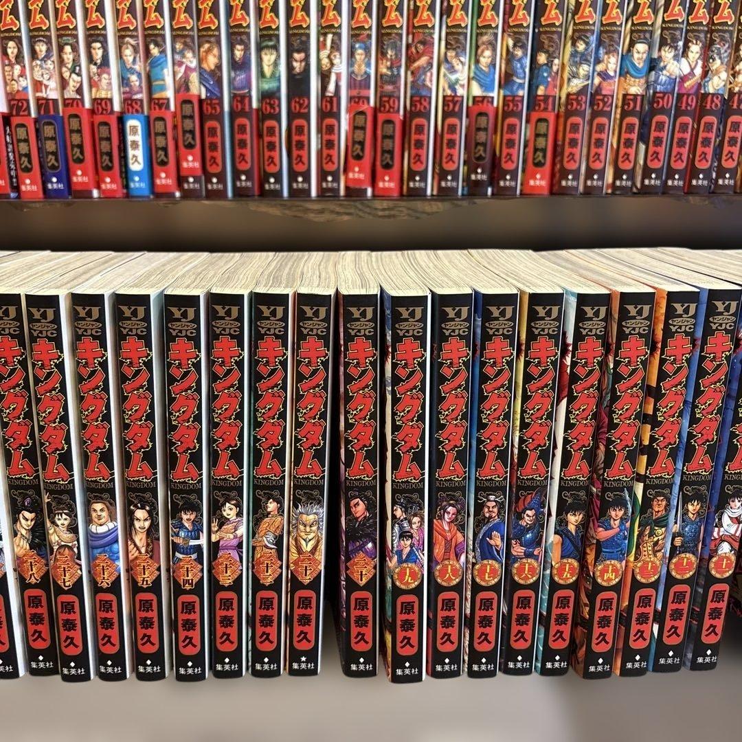 キングダム全巻1〜75巻