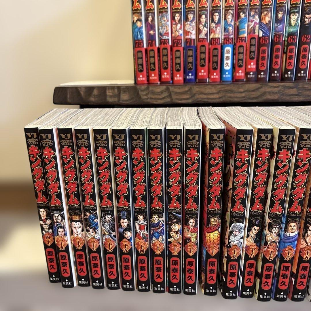 キングダム全巻1〜75巻