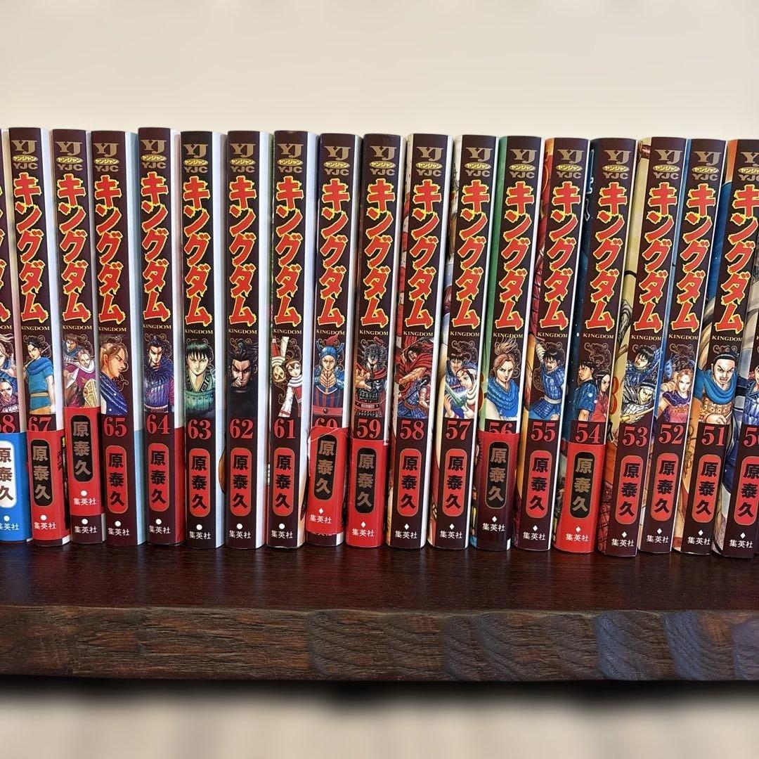 キングダム全巻1〜75巻