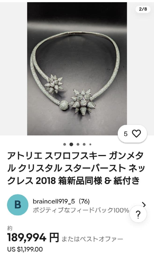 アクセサリー Atelier Swarovski Kalix Spiral Necklace
