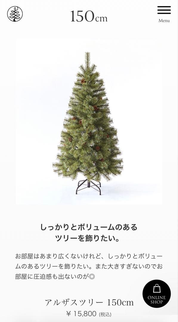 【JACK】アルザスツリー150cm（2025年Ver）