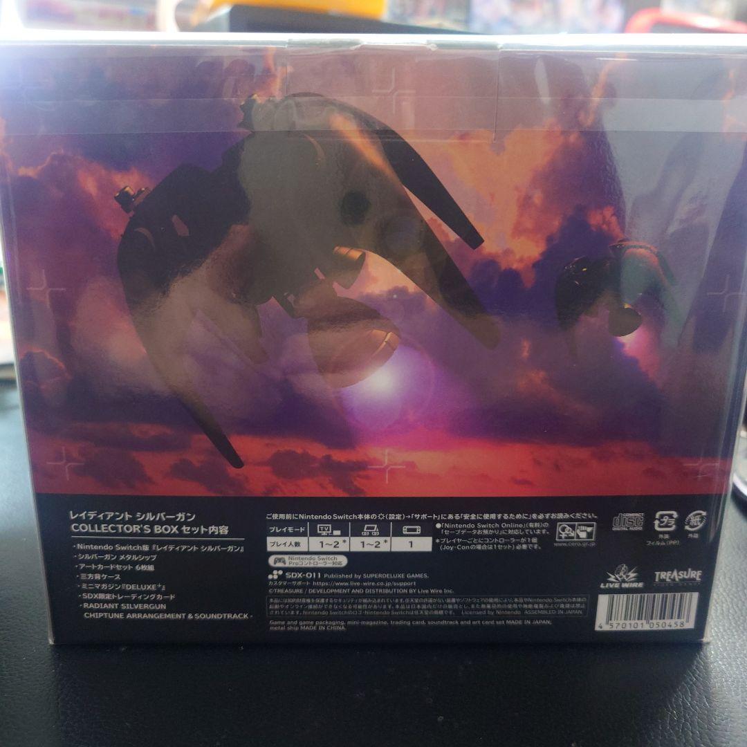 RADIANT SILVERGUN コレクターズボックス付き