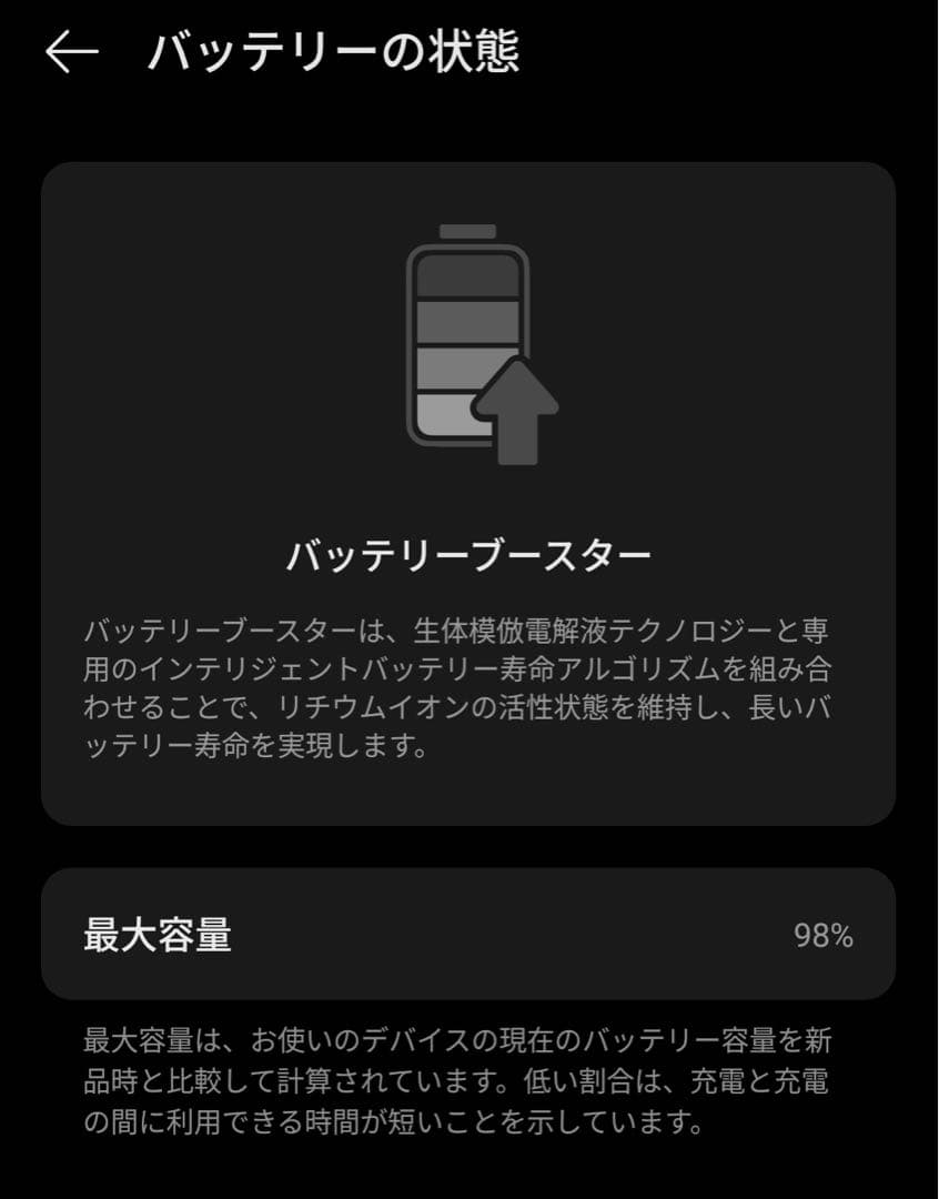 【美品】OPPO Find X8 512GB ブラック 国内版SIMフリー