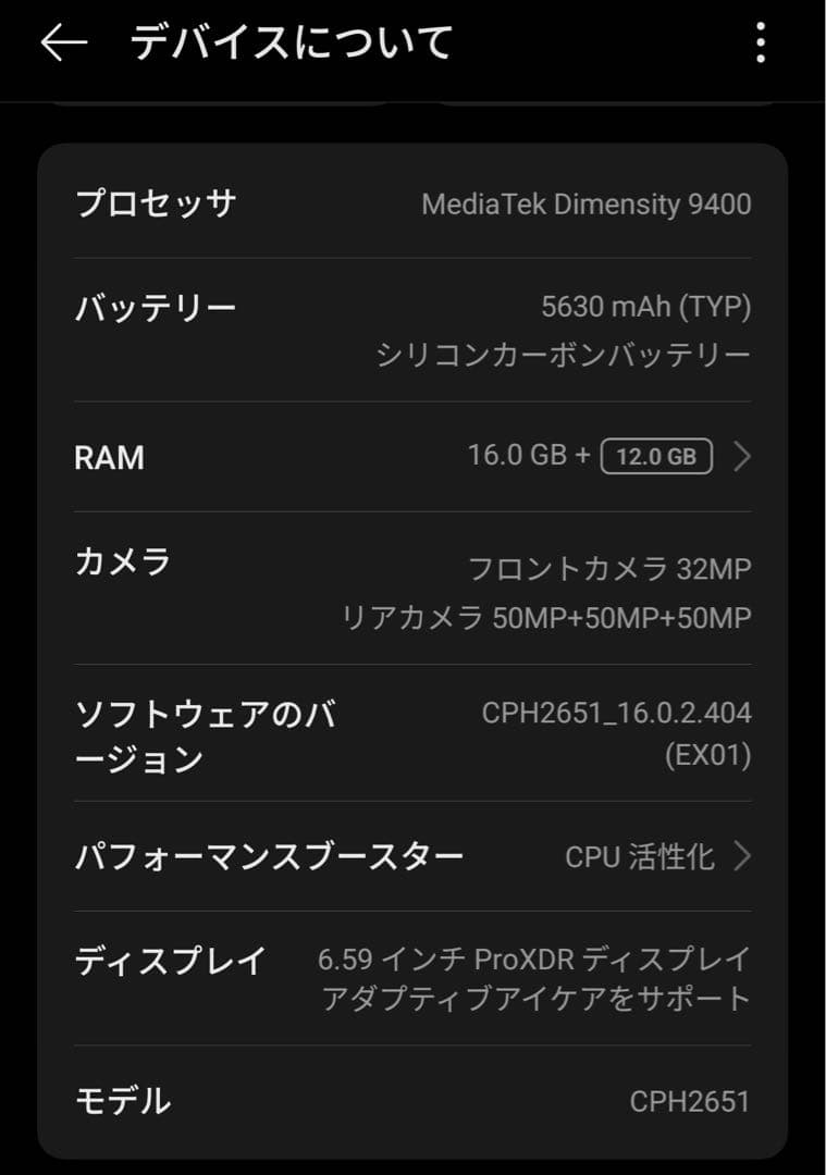 【美品】OPPO Find X8 512GB ブラック 国内版SIMフリー