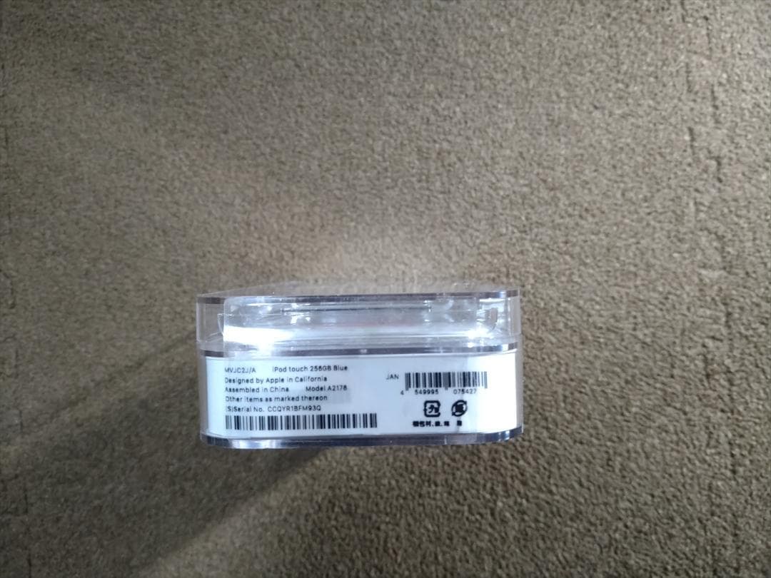 Apple iPod touch 第7世代 256GB MVJC2J/A ブルー