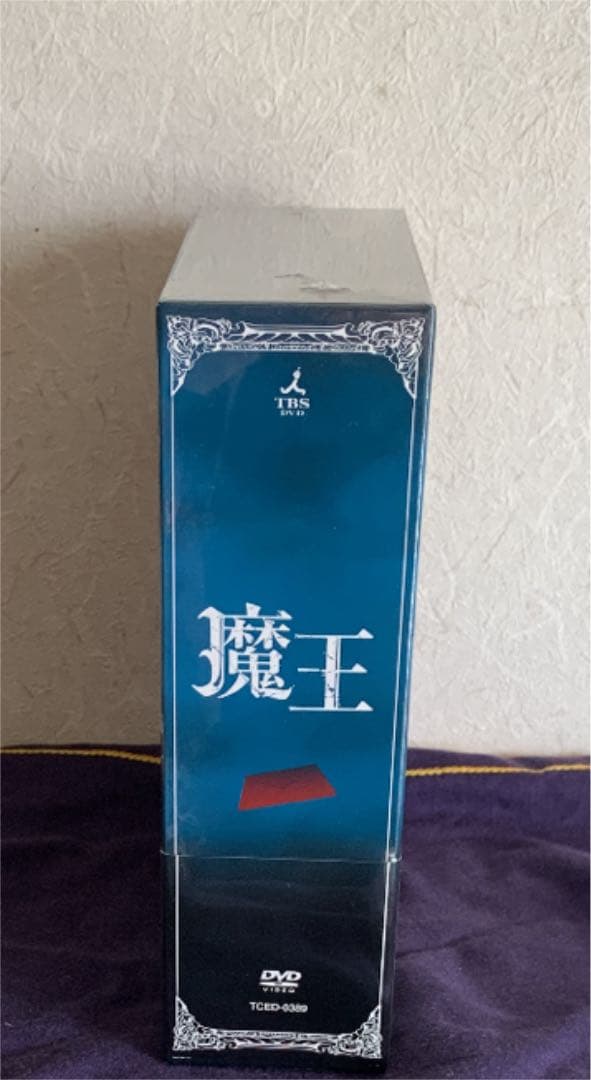 魔王 DVD-BOX〈8枚組〉