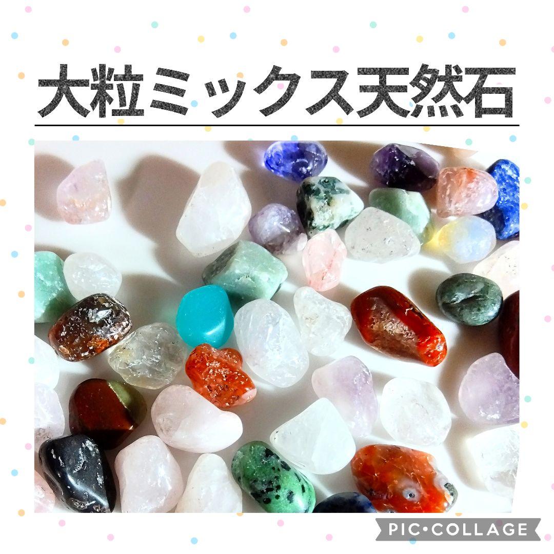 ☆フクロウ☆　5種類まで選べる　天然石　水晶　さざれ　20kgセット