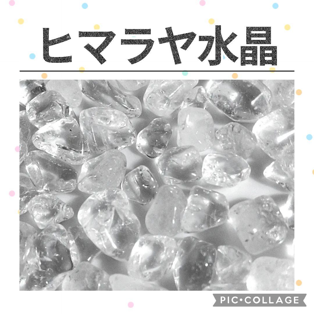 ☆フクロウ☆　5種類まで選べる　天然石　水晶　さざれ　20kgセット