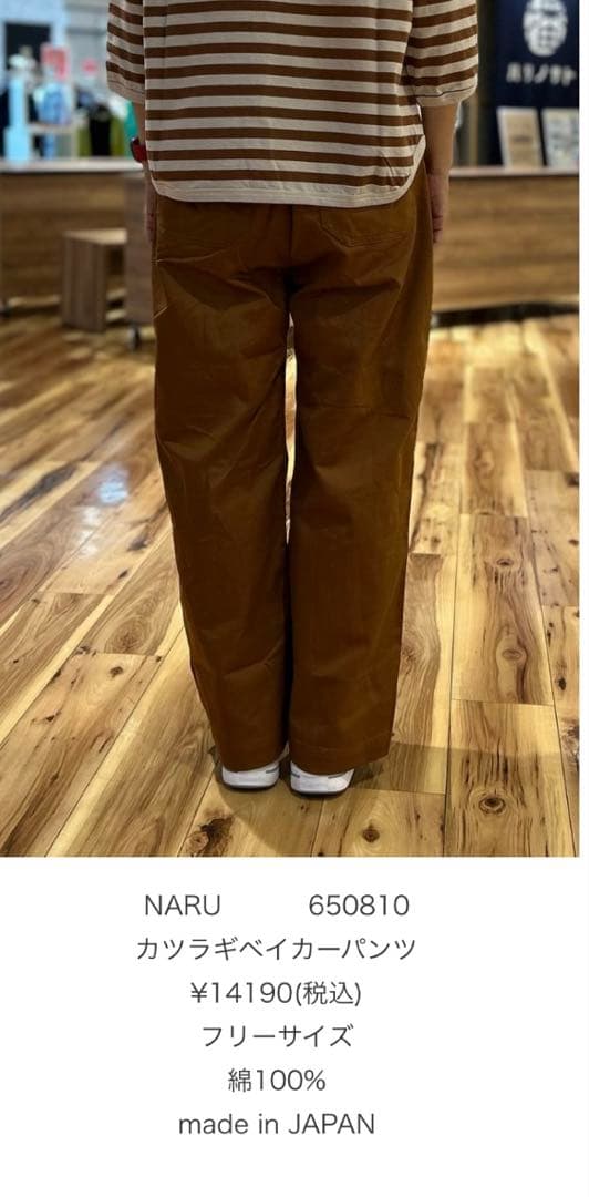 新品下げ札付き！NARUカツラギベイカーパンツ カーキ