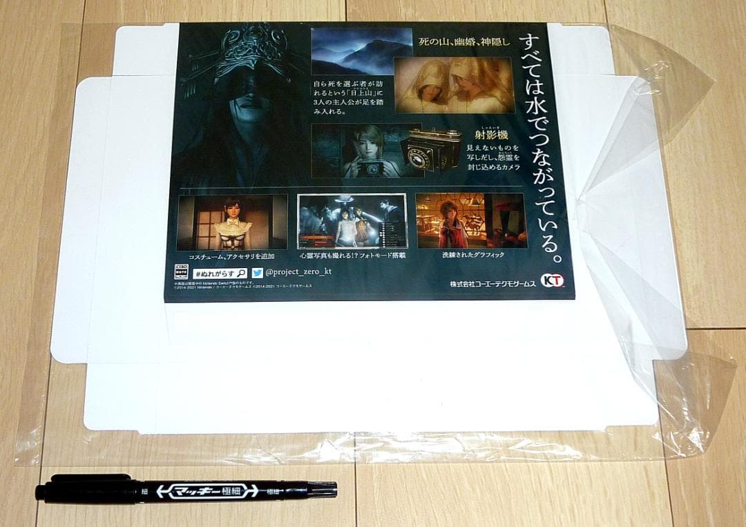 非売品★零 ~濡鴉ノ巫女~ FATAL FRAME 店頭販促用 箱型POP