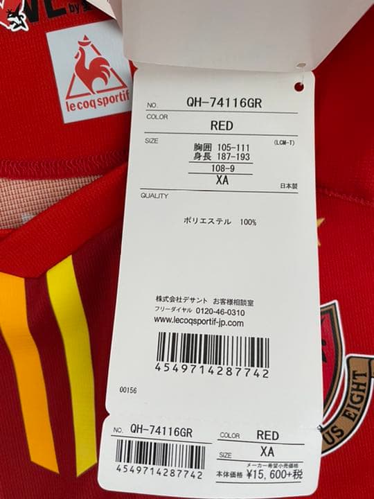 名古屋グランパス　ユニフォーム