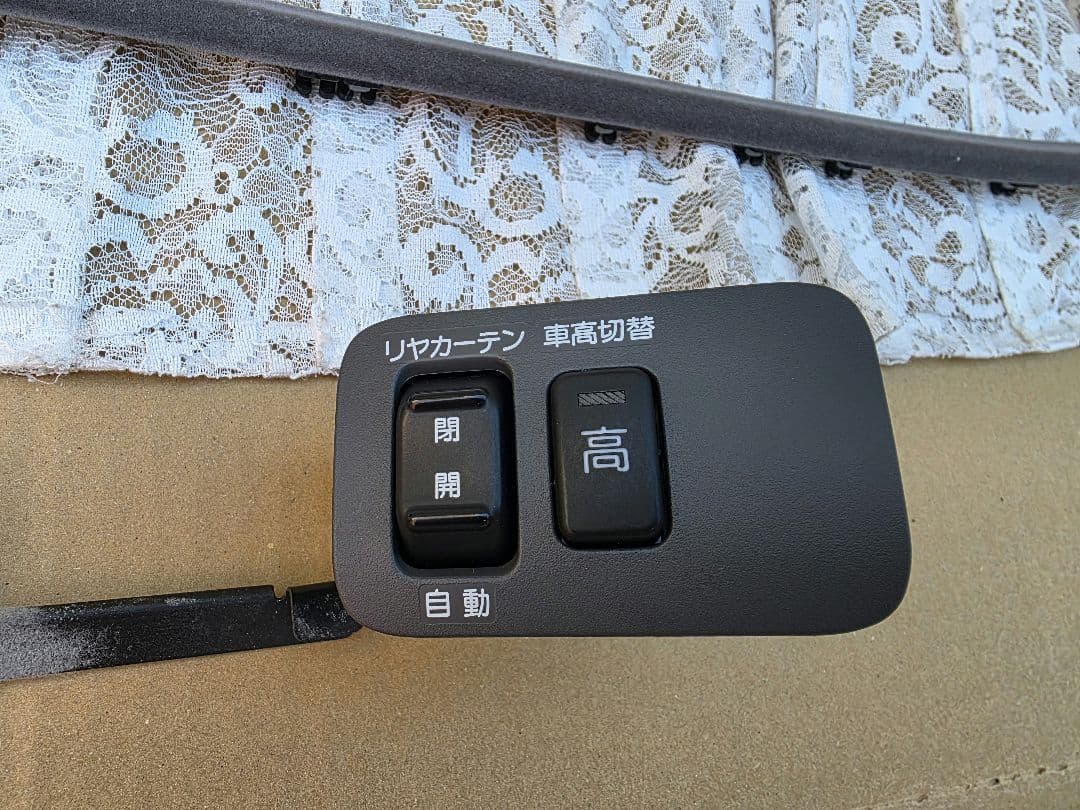 m*k様 センチュリー GZG50 リアカーテン サイドカーテン 3面セット ス