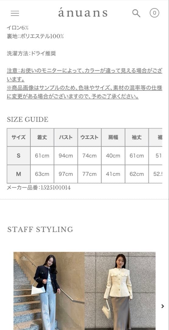 anuans ノーカラーツイードジャケット