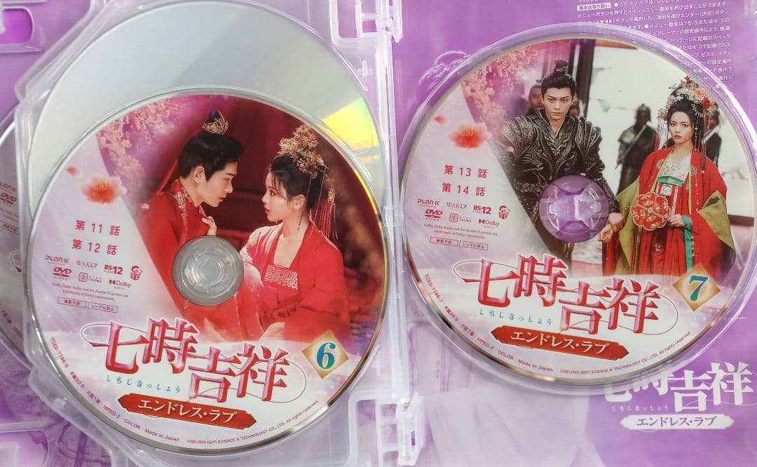 七時吉祥～エンドレス・ラブ～ DVD-BOX1,2,3まとめ売り