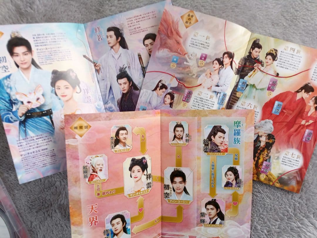 七時吉祥～エンドレス・ラブ～ DVD-BOX1,2,3まとめ売り