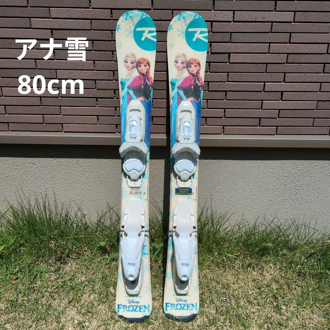 Rossignol ディズニーアナ雪 スキー板 80cm