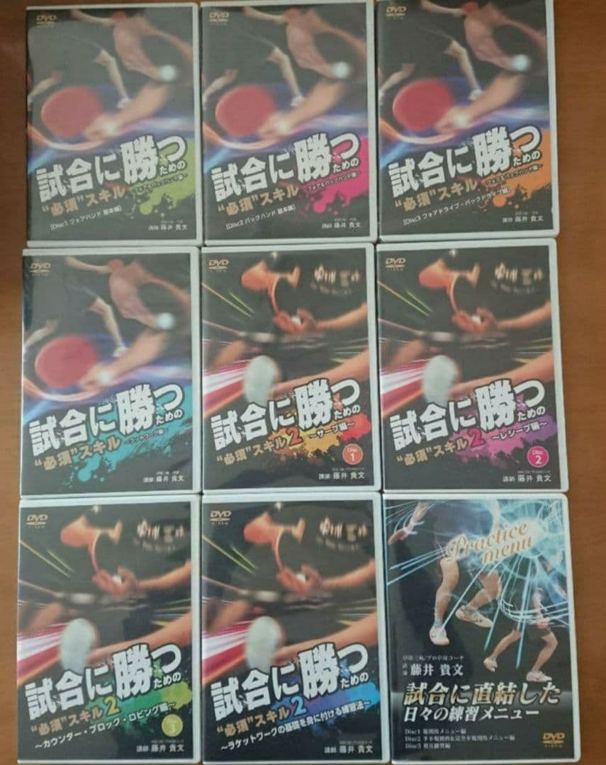 試合に勝つ DVD セット 全10巻