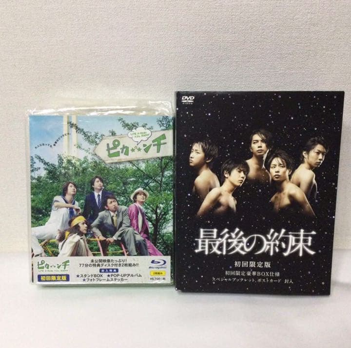 嵐　CD DVD 花より男子ファイナル 含む　 まとめ売り　管理番号228