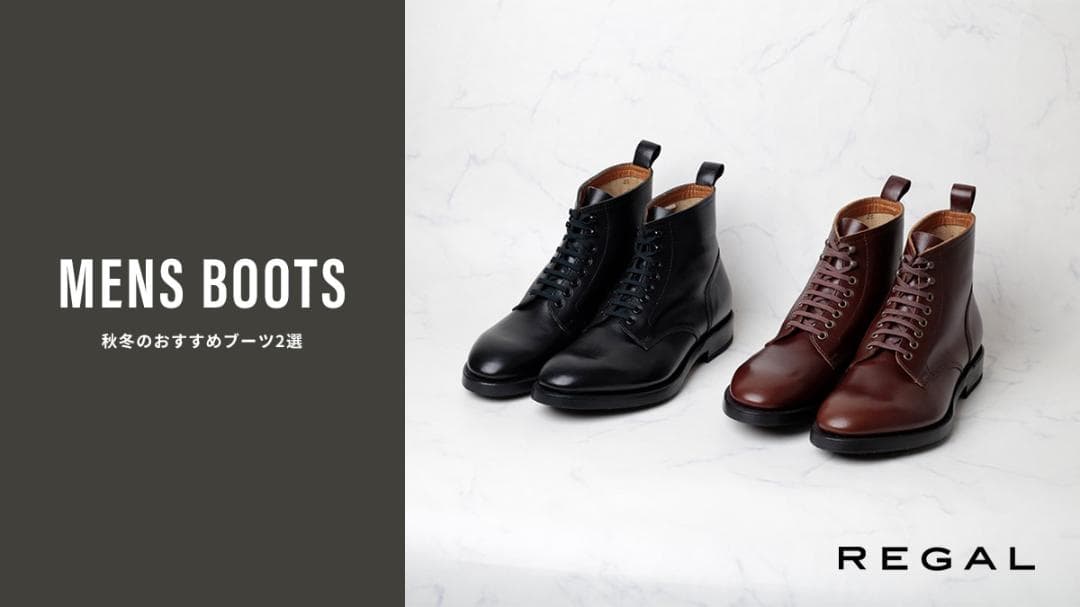 m*a様 リーガルレースアップブーツ黒24.5cmクロム鞣し栃木レザーグッドイヤ