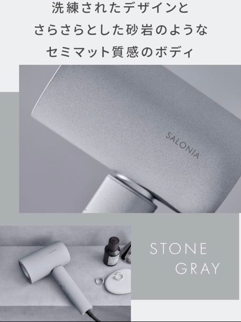 SALONIAエアトリートメントドライヤー 美品